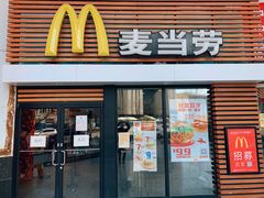 门面-麦当劳(祈年大街店)