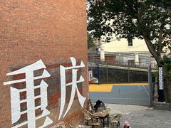 -丁家坡洋芋·观音桥好吃街A区(全国总店)