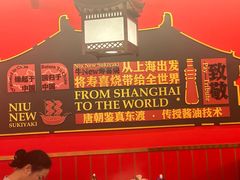 -牛New寿喜烧(曹路花园城店)