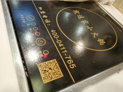 -就这家旋转小火锅(西安路罗斯福店)