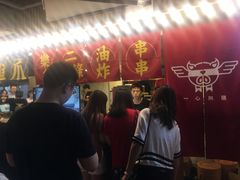 -乐彡炸串·烤苕皮(西单华威约饭街店)