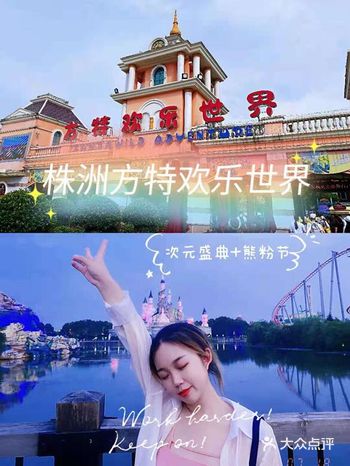 暑假去哪玩 株洲方特欢乐世界带你嗨翻暑假