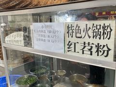 -周记古镇名小吃