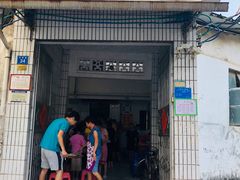 门面-陈记饮食店(菜园墩店)