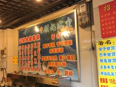 -顺记冰室(宝华路店)