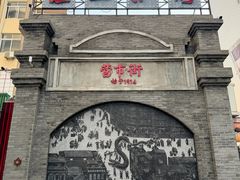 -小街天府(西工小街店)