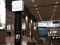 -福州火车南站(地铁站)