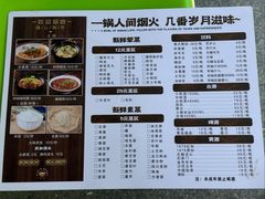 -重庆鸡公煲·青锅花椒鱼(牡丹江路店)