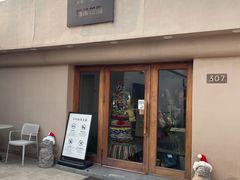 -IFIF 如果花園(宽厚里店)