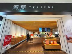 -煮叶(悠唐广场店)