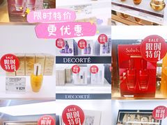 -国药中服免税(北京坊店)