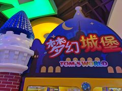 -汤姆熊欢乐世界·史莱姆怪兽(正大店)