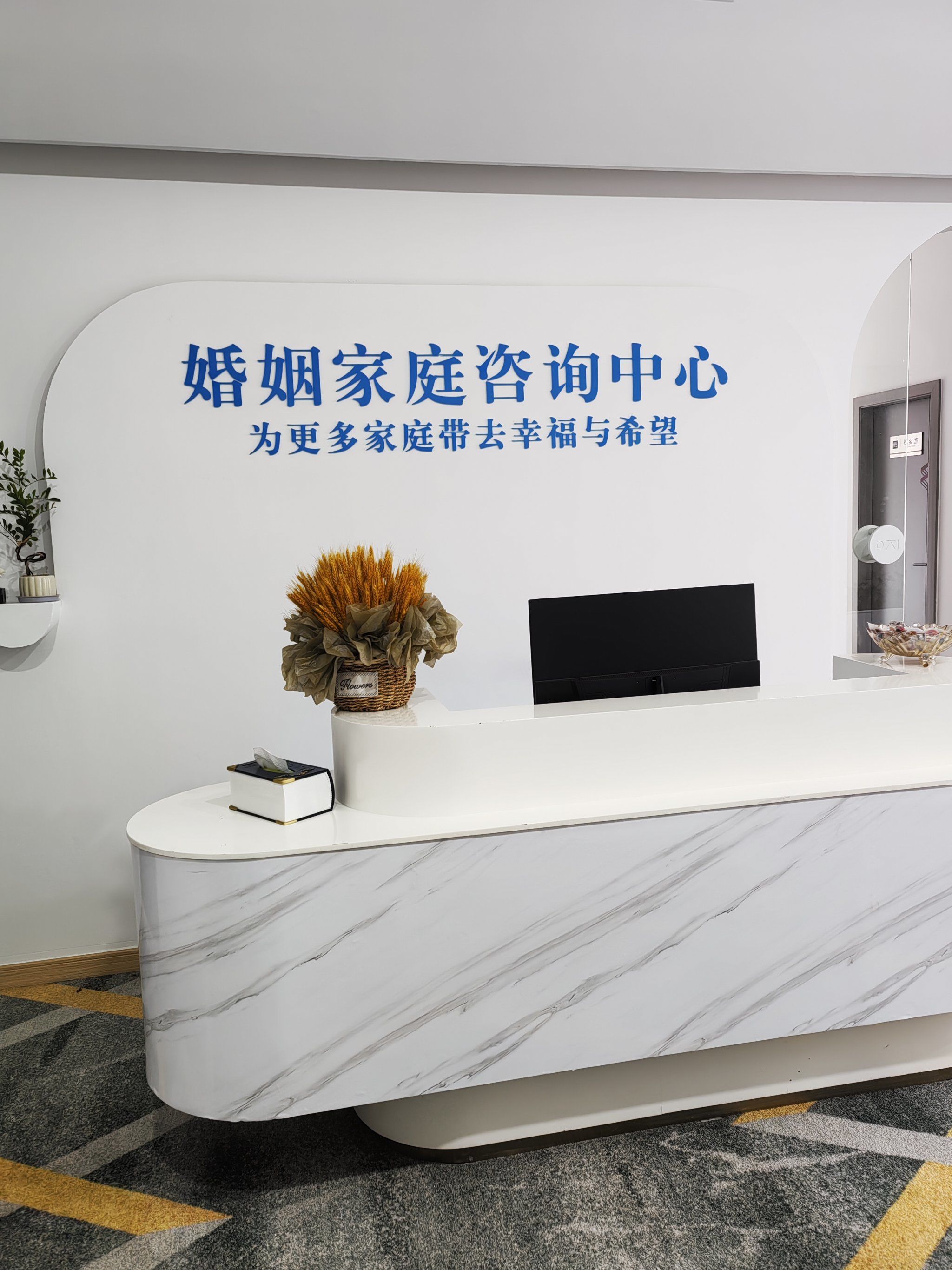 从争吵到和解:心理咨询为我们的婚姻点亮新希望