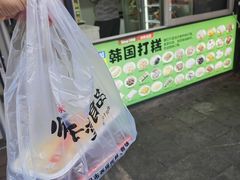 -师任堂韩式食品(总店)
