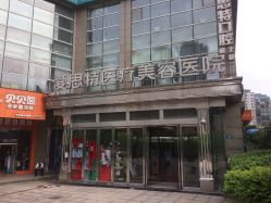 -AIST爱思特医疗美容医院