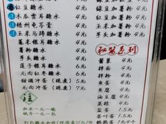 -瘦鬼老档糖水铺