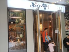 门面-南小蟹手工點心(三里屯店)