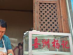 -喜洲杨记破酥粑粑