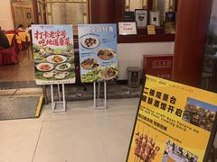 -同和居(什刹海店)