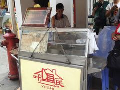 -叶氏麻糍(鼓浪屿店)