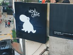 -nodcafe(M50创意园店)