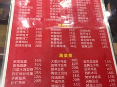 -鑫来子菜馆