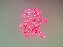 -虎虎龙虾大排档(双井店)