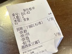 -富正毅三下锅·湘西韵味(天门山索道店)