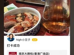 -南京大牌档(香港广场店)