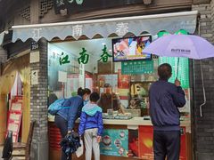 门面-江南春(中山中路店)