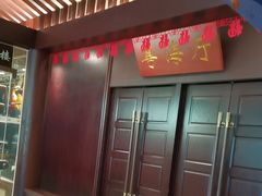 -古南都·老广东酒楼(龙江店)