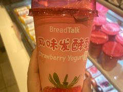 -BreadTalk面包新语·烘焙蛋糕(领展购物广场店)
