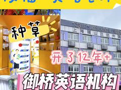-I-Shine英语国际教育(御桥张江中心)