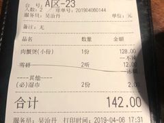 账单-胖哥俩肉蟹煲(萧山加州阳光店)