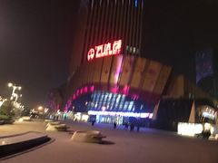 -万达茂商场(南京仙林店)