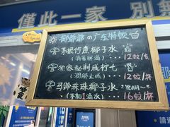 -椰爺爺·椰子冻砵仔糕