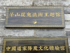 -茅山东方盐湖城景区