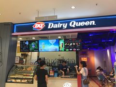门面-DQ·蛋糕·冰淇淋(苏州中心店)