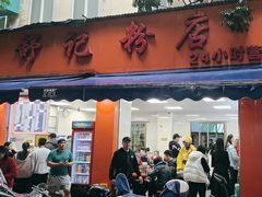 -舒记粉店(七星路店)