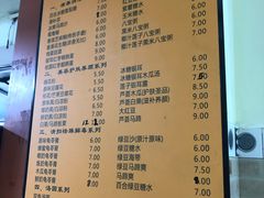 菜单-冰神(火炬路店)