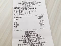 账单-满记甜品(无锡八佰伴店)