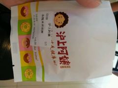 -沪上阿姨鲜果茶(华新大街店)