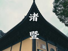 -五泄景区