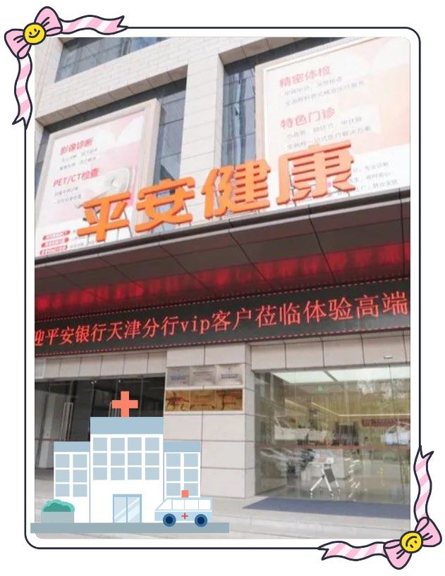 谁懂西安这家体检中心⁉️