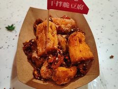 干拌脆豆腐-鹤江桥·红油牛肉粉(SKP店)