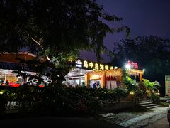 -岛中岛·海鲜大排档·万宁老字号(东澳店)
