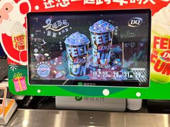 -DQ·蛋糕·冰淇淋(通州万达店)