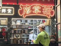 -廖掌柜·重庆鲜货火锅(上海首店)