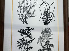 -林曦明现代剪纸艺术馆