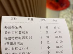 账单-莆田餐厅PUTIEN(陆家嘴中心店)